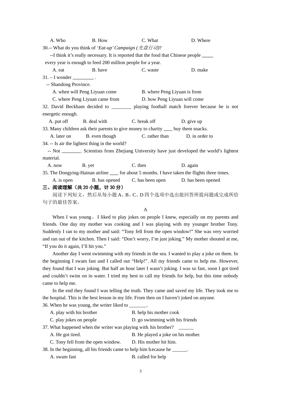 2013年山东省东营市中考英语试题及答案.doc_第3页