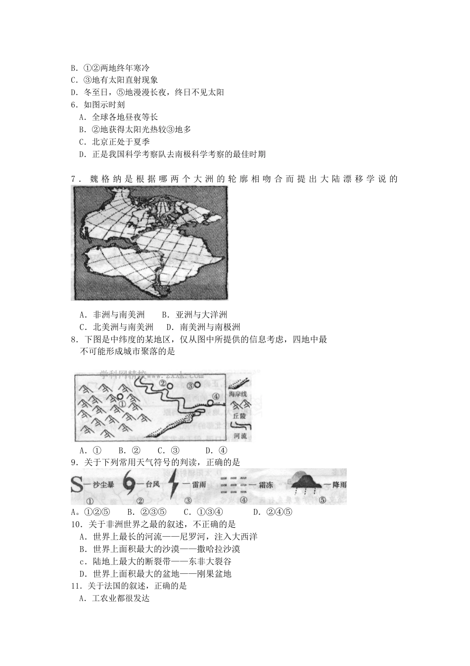 2013年山东聊城中考地理试卷及答案.doc_第2页