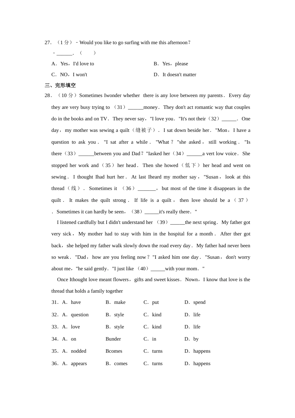 2013年青海省西宁市中考英语试卷【解析版】.doc_第3页