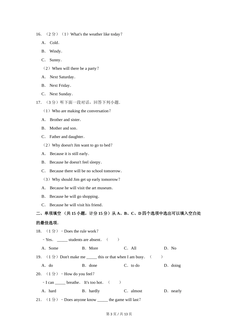 2013年宁夏中考英语试卷（学生版）.doc_第3页