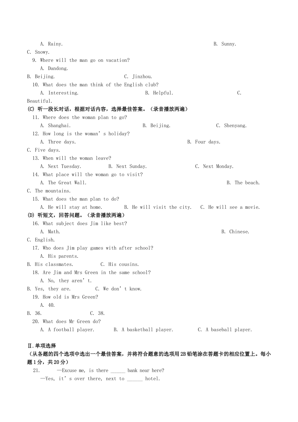 2013年辽宁省丹东市中考英语试题含答案.doc_第2页