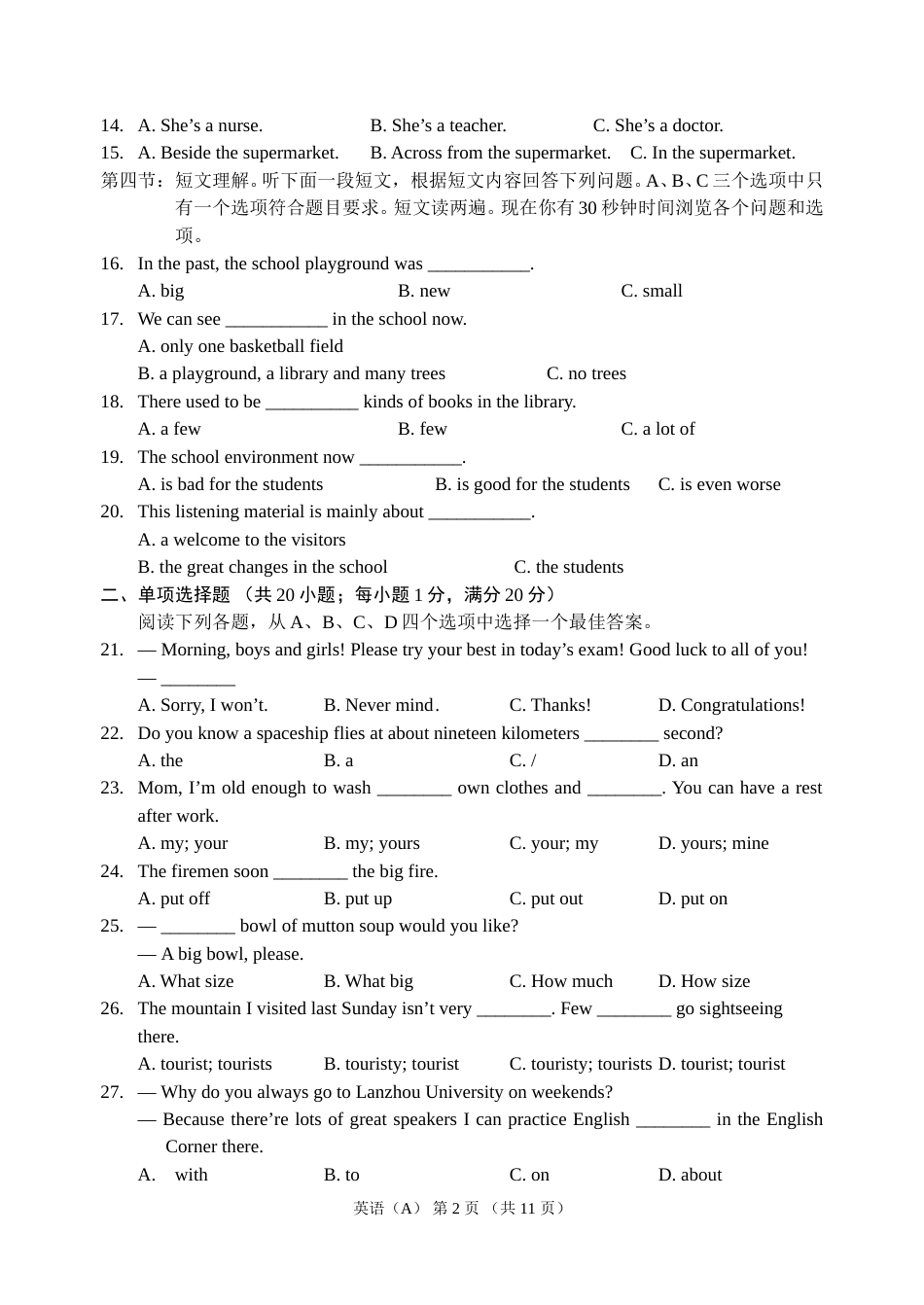 2013年兰州市中考英语试卷及答案.doc_第2页