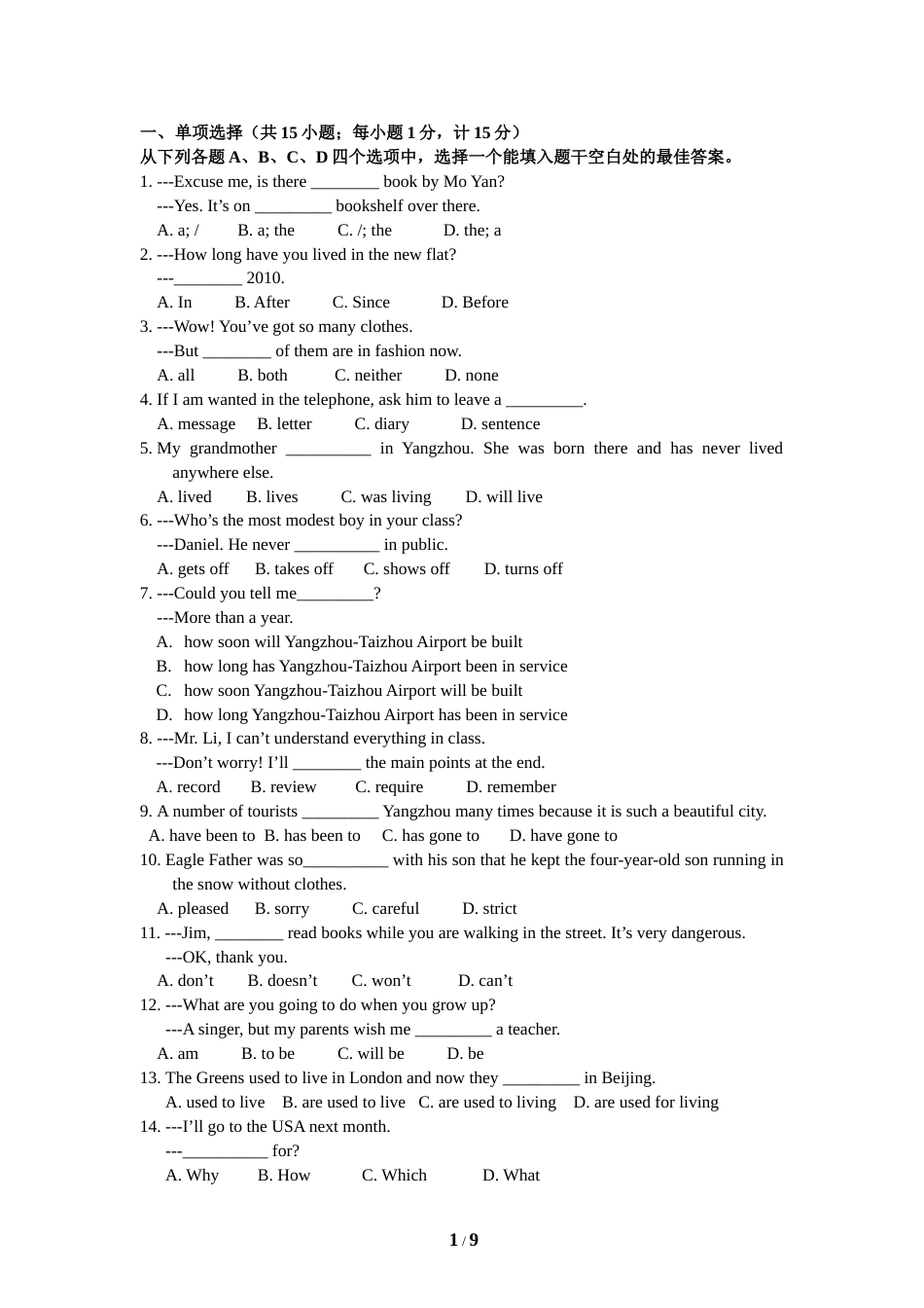 2013年江苏省扬州市中考英语试题(含答案).doc_第1页
