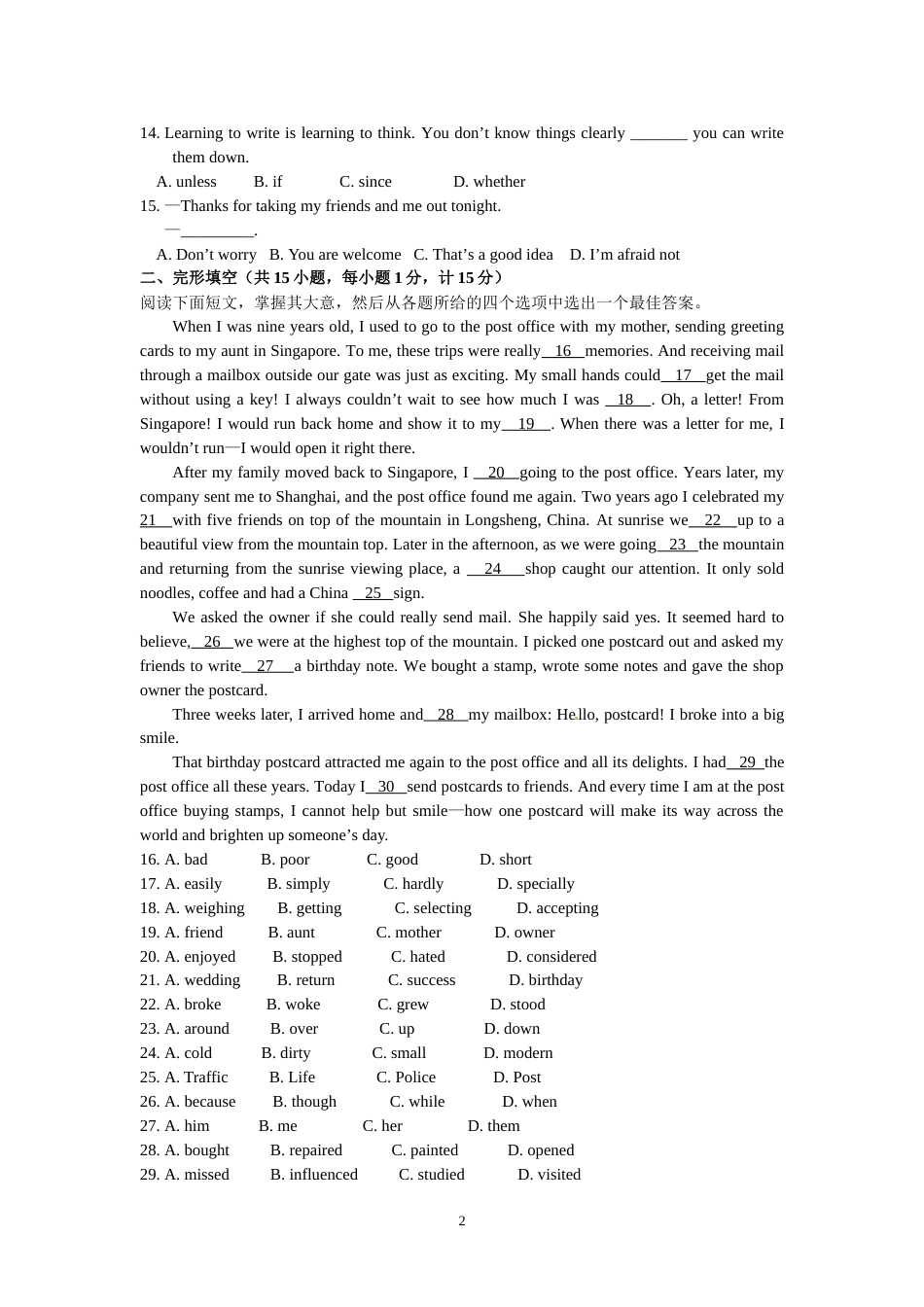 2013年江苏省盐城市中考英语试题及答案.doc_第2页