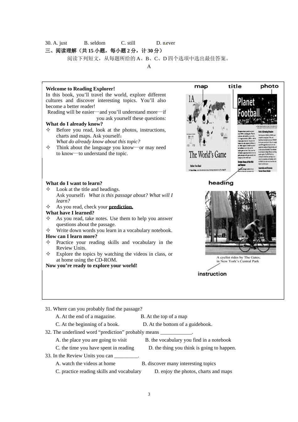 2013年江苏省盐城市中考英语试题及答案.doc_第3页
