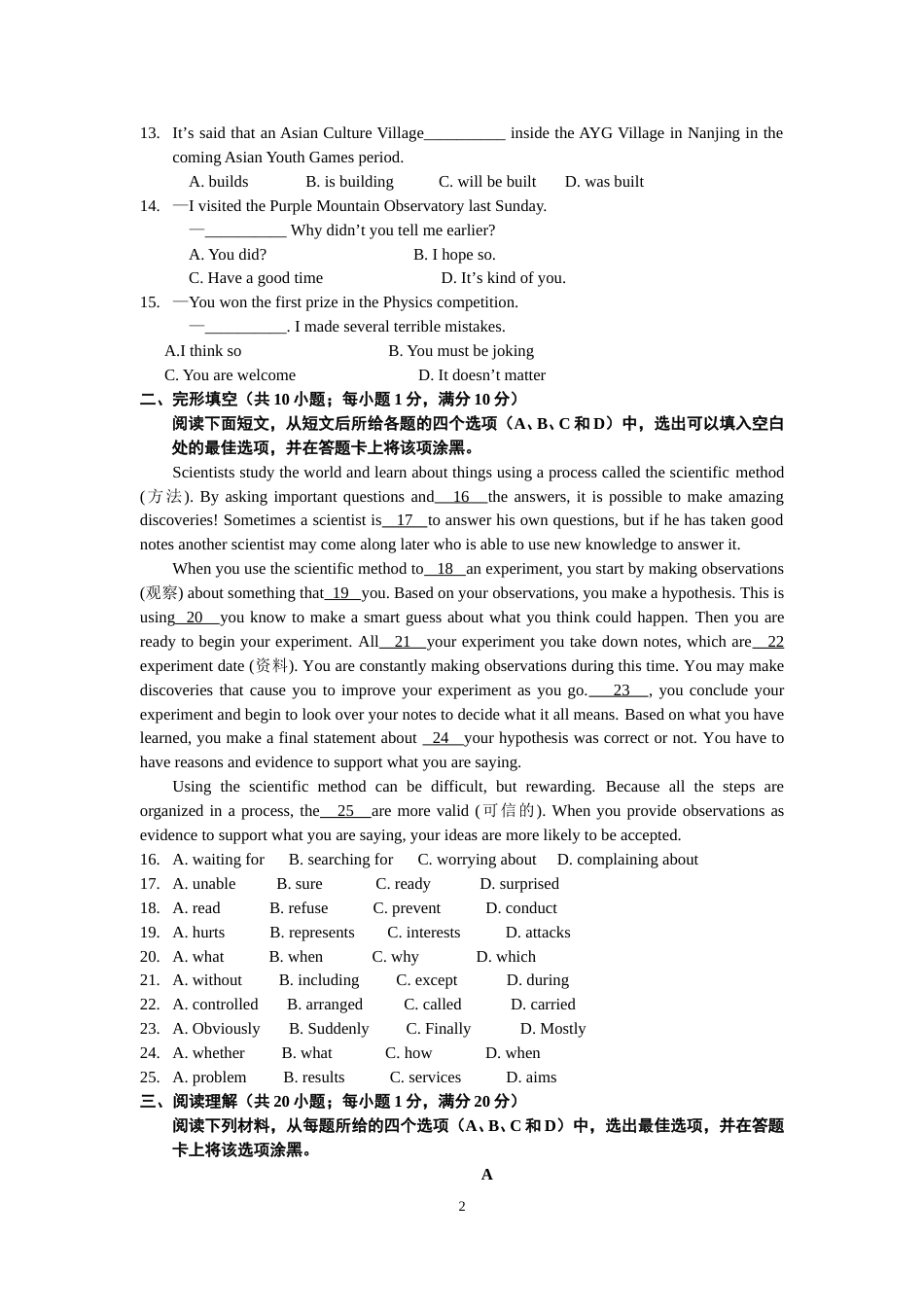 2013年江苏省南京市中考英语试题及答案.doc_第2页