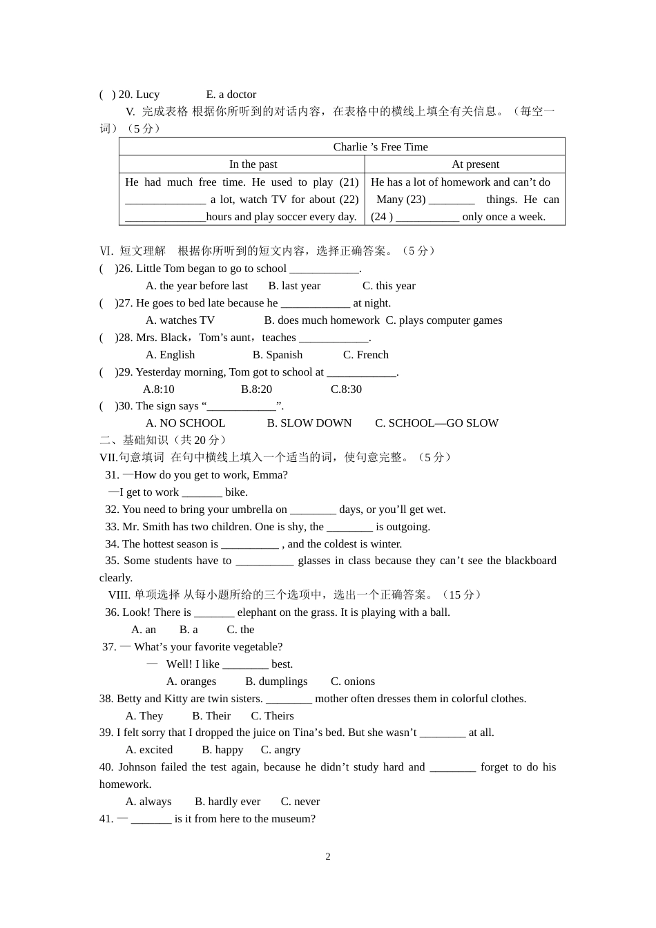 2013年吉林省中考英语试题及答案.doc_第2页