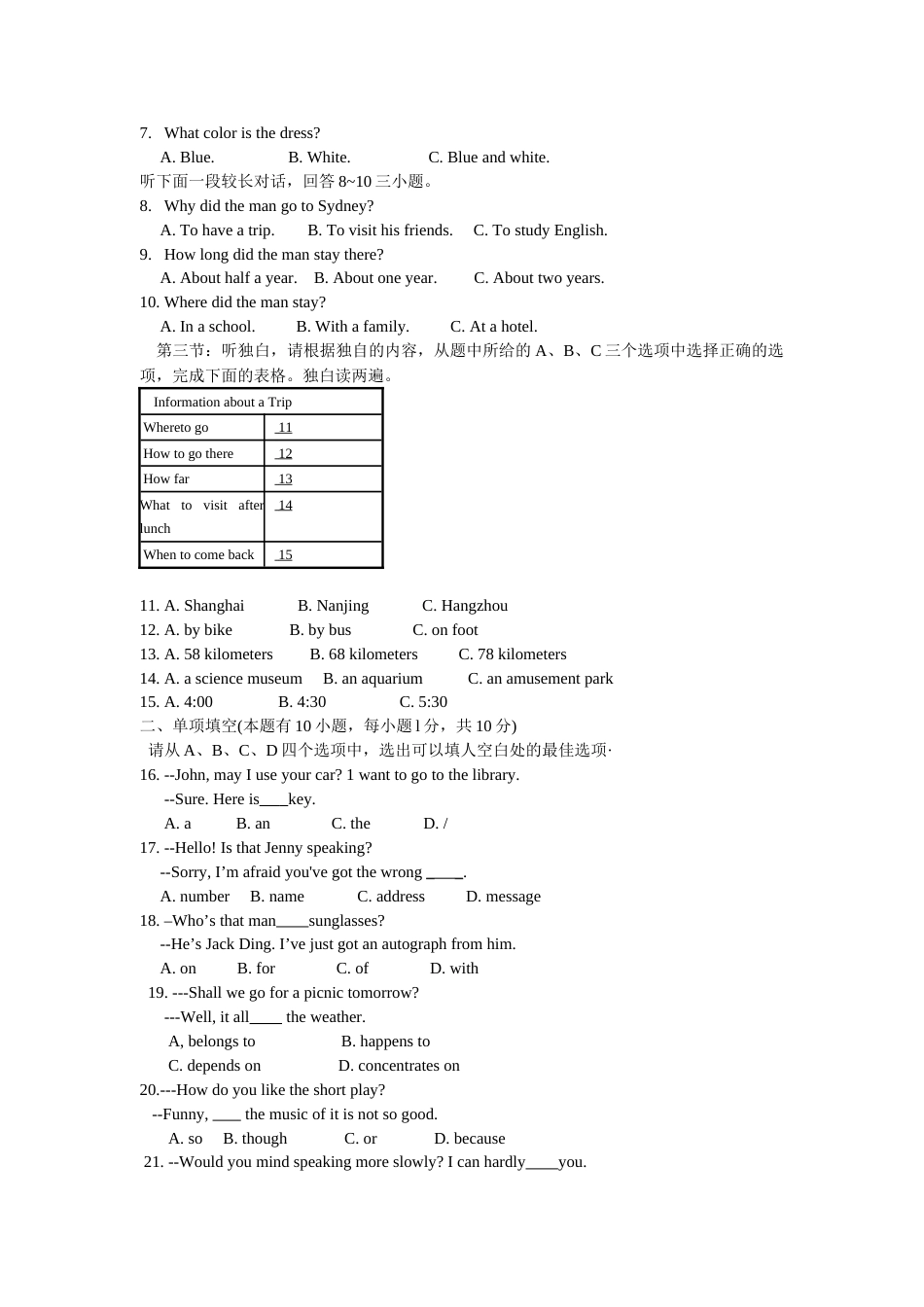 2013年湖州中考英语试题及答案.doc_第2页