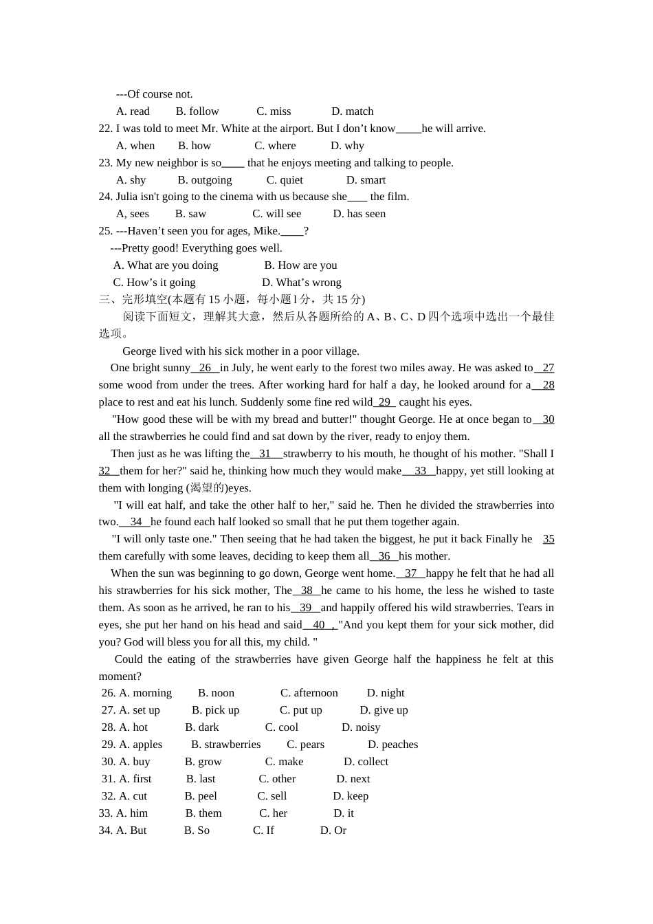 2013年湖州中考英语试题及答案.doc_第3页