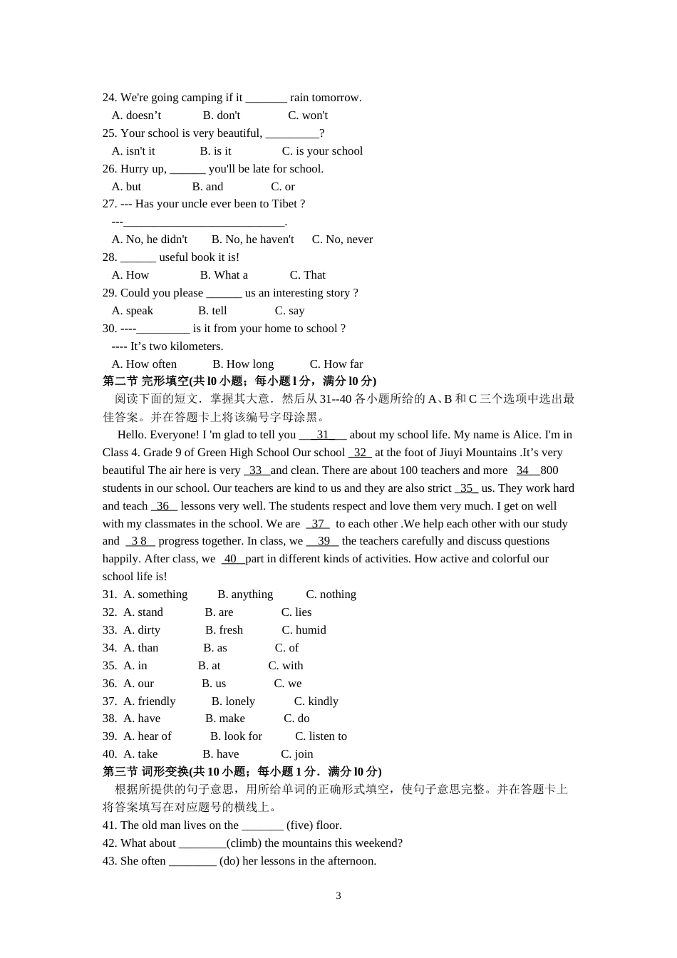 2013年湖南永州市中考英语试题(word版有答案).doc_第3页