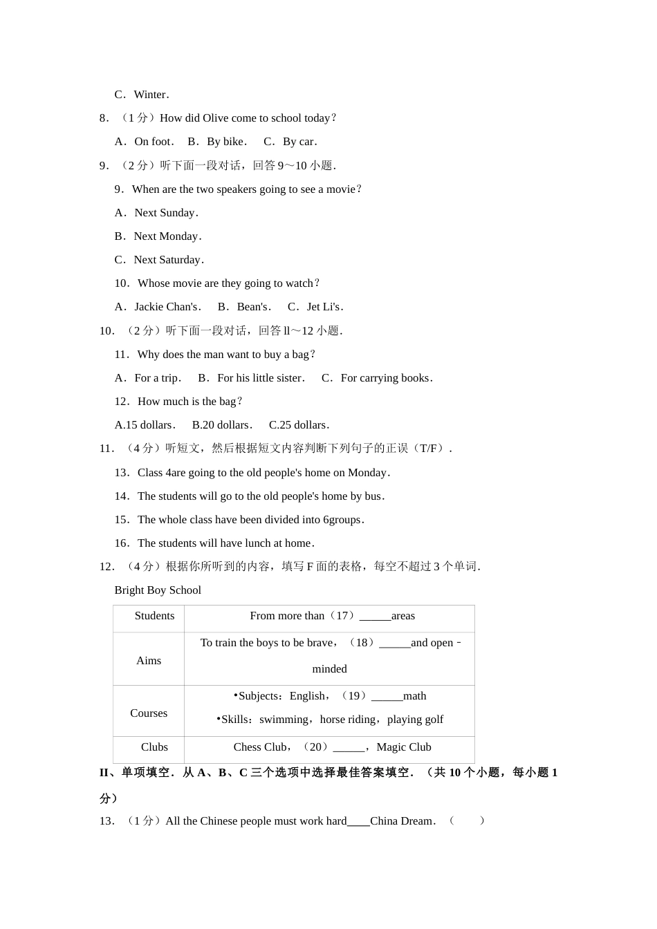 2013年湖南省株洲市中考英语试卷（学生版）  学霸冲冲冲shop348121278.taobao.com.doc_第2页