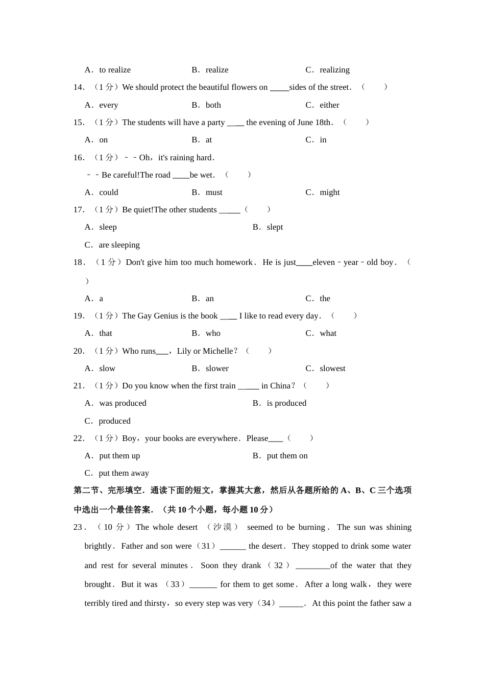 2013年湖南省株洲市中考英语试卷（学生版）  学霸冲冲冲shop348121278.taobao.com.doc_第3页