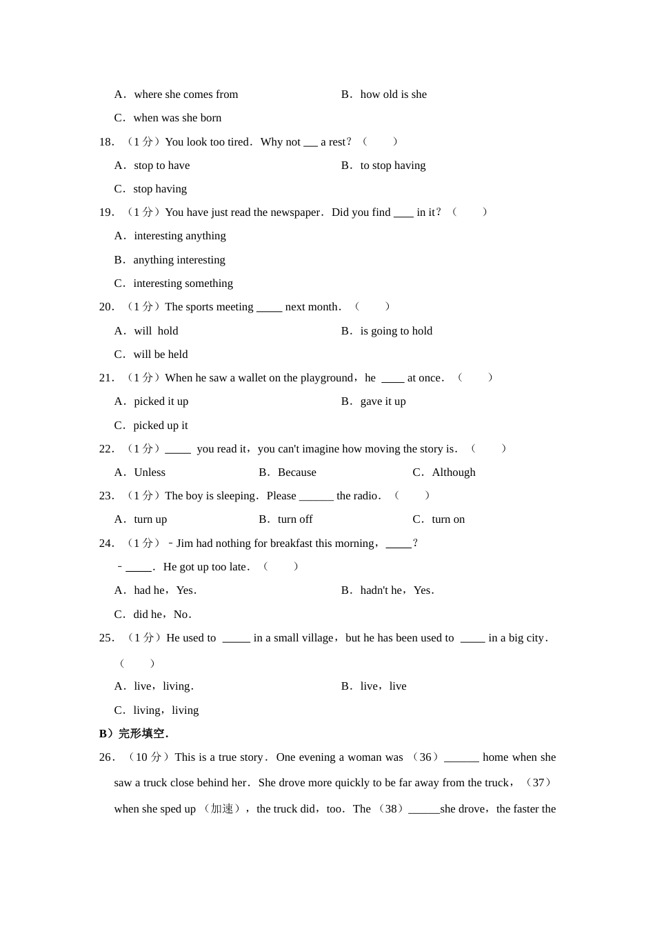 2013年湖南省益阳市中考英语试卷（学生版）  学霸冲冲冲shop348121278.taobao.com.doc_第2页