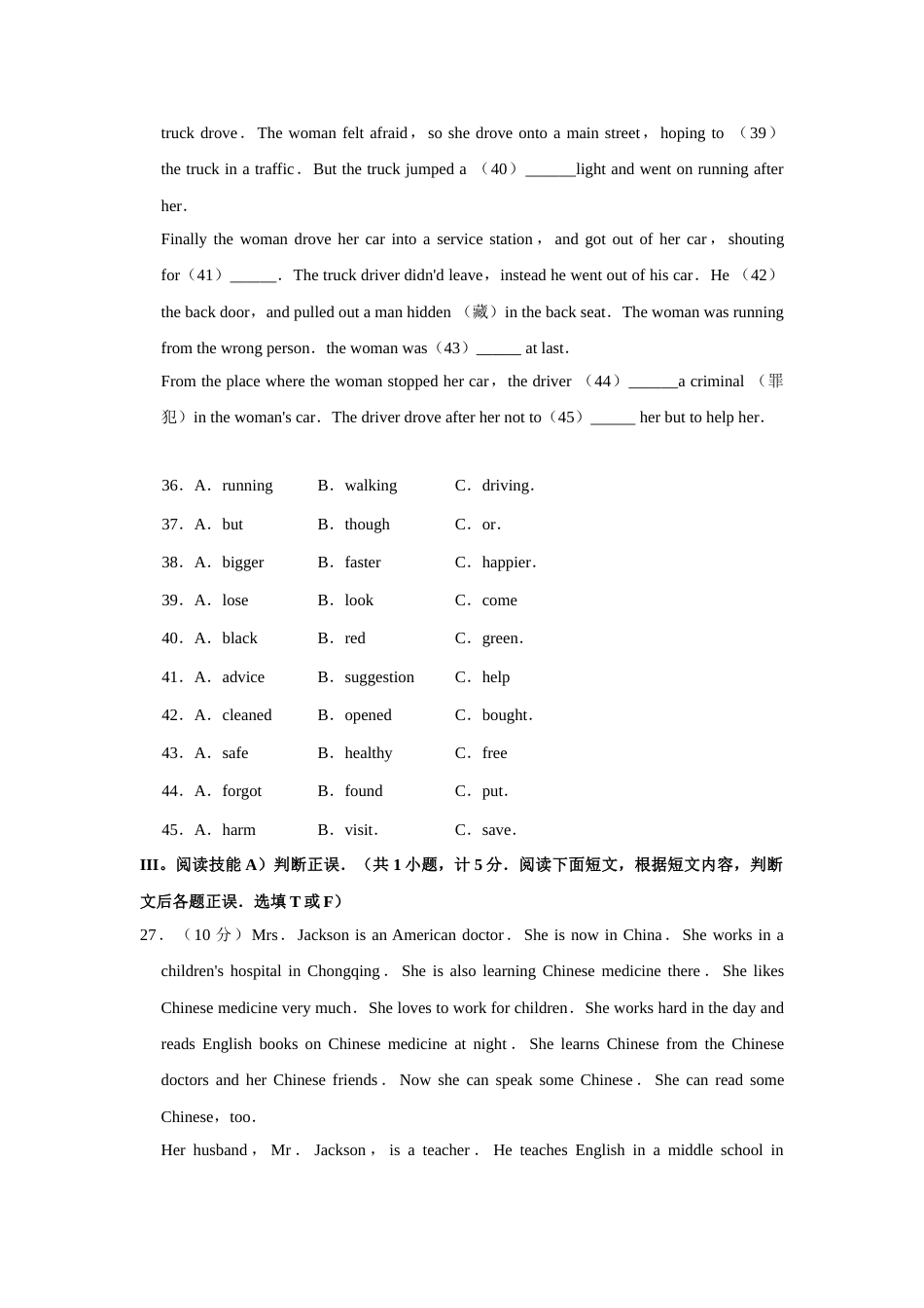 2013年湖南省益阳市中考英语试卷（学生版）  学霸冲冲冲shop348121278.taobao.com.doc_第3页