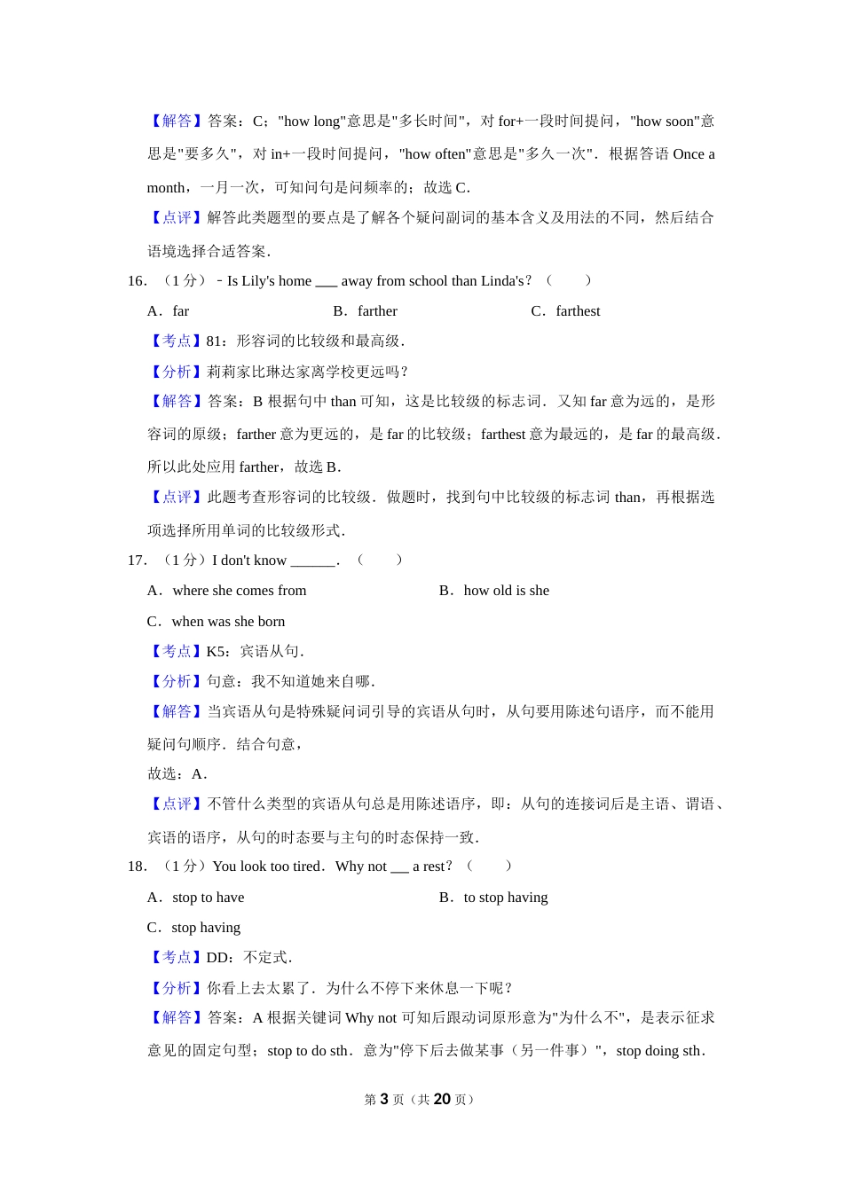 2013年湖南省益阳市中考英语试卷（教师版）  学霸冲冲冲shop348121278.taobao.com.doc_第3页