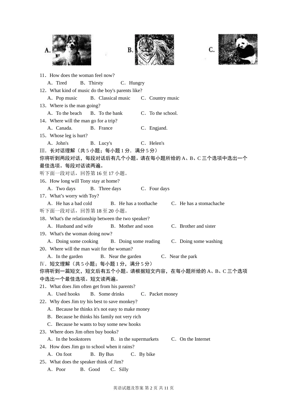 2015年安徽省中考英语试卷及答案.doc_第2页