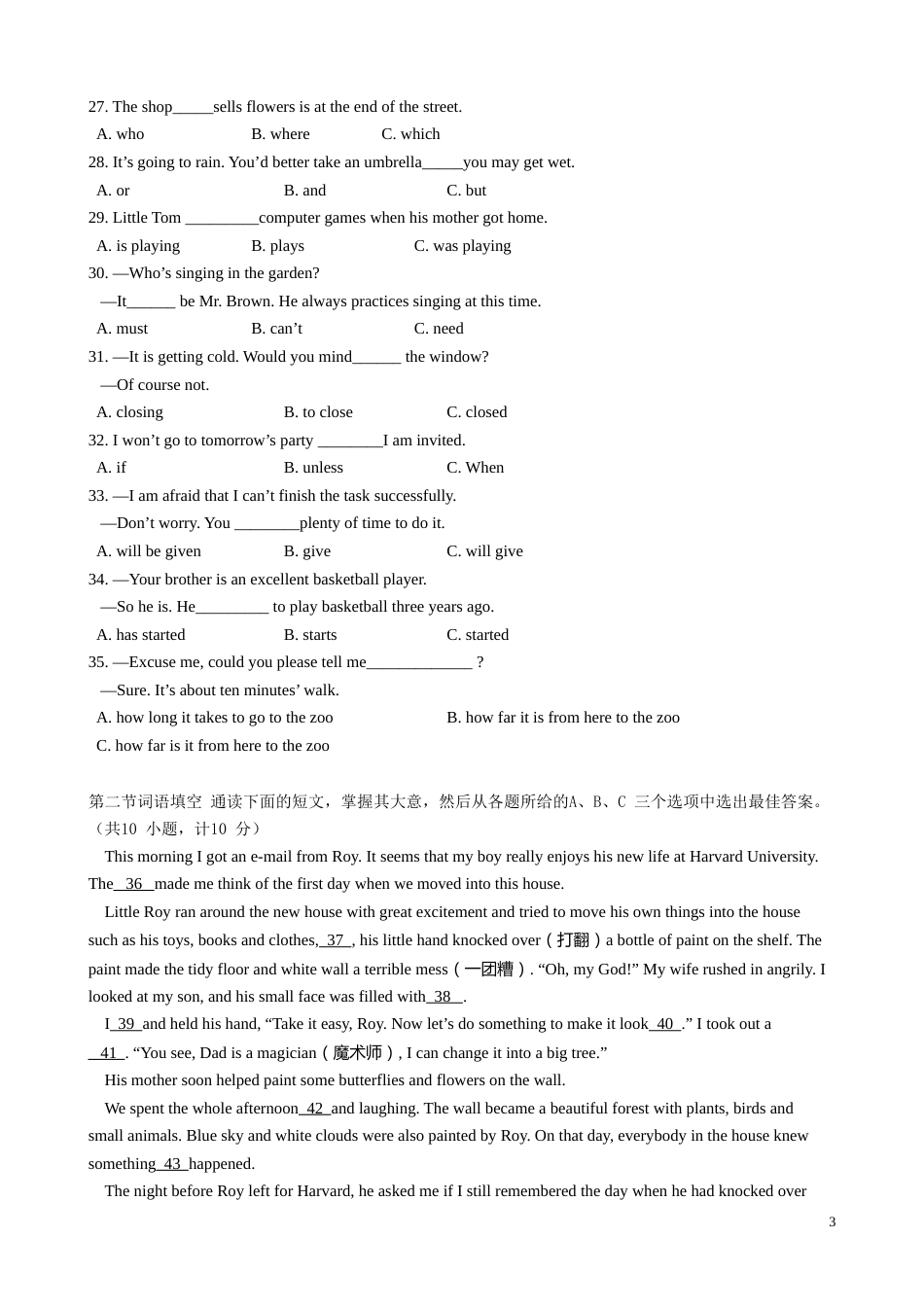 2014长沙市中考英语试题及答案.doc_第3页