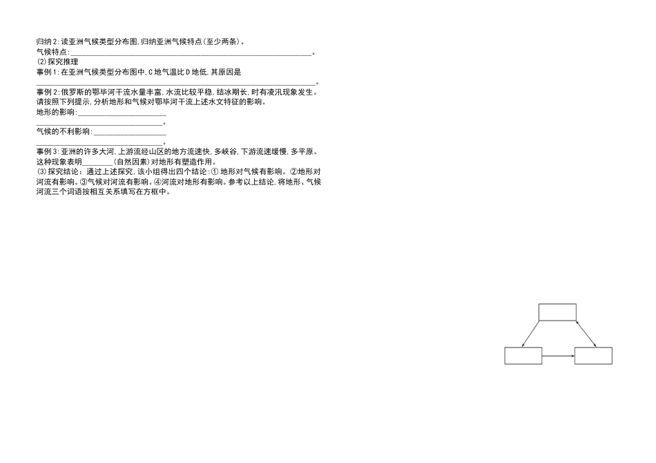 2014年淄博中考地理试题及答案.doc_第3页