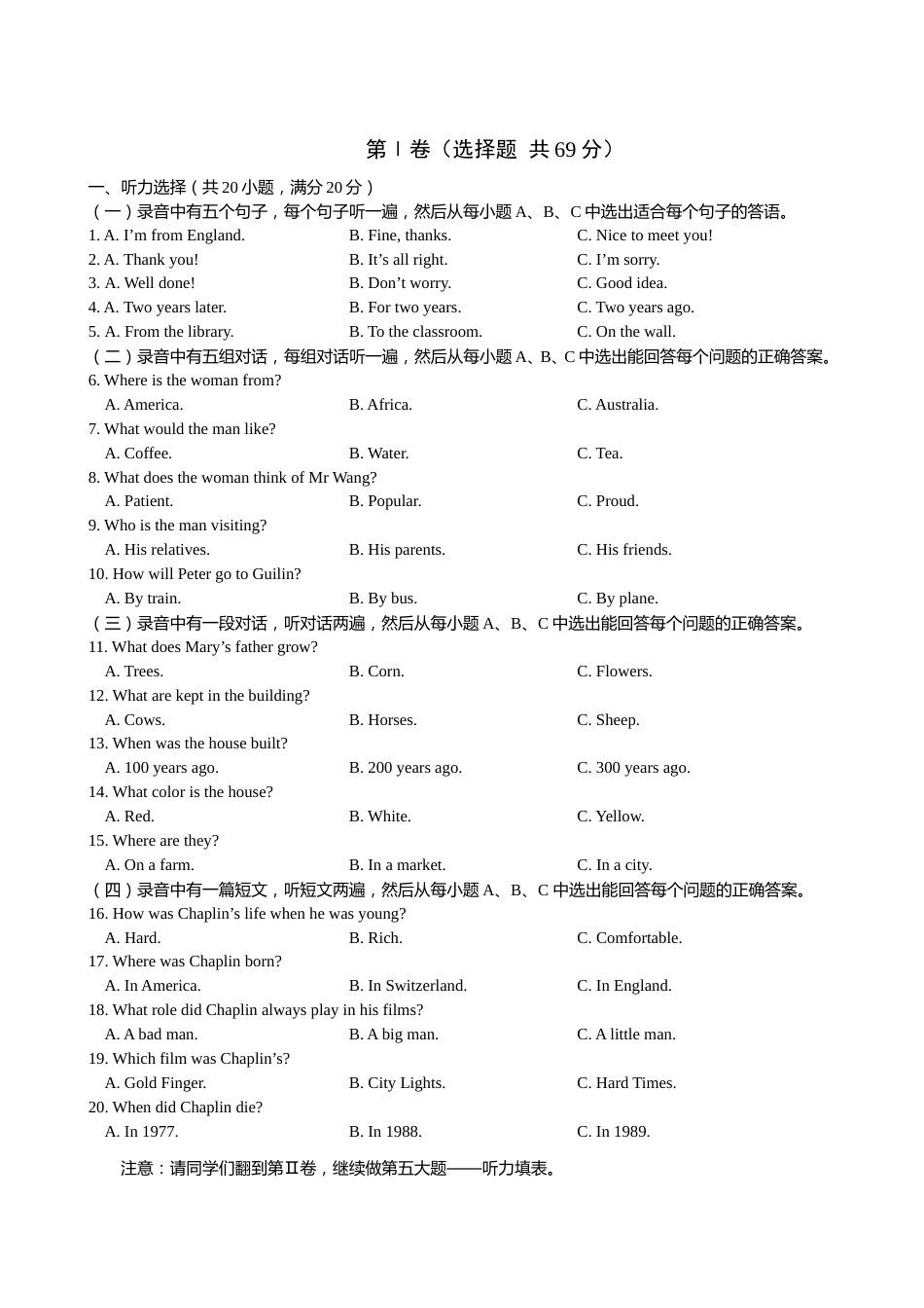 2014年淄博市中考英语试卷及答案解析.doc_第1页