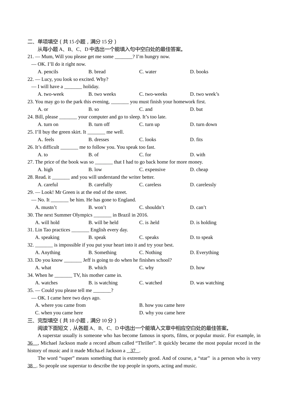 2014年淄博市中考英语试卷及答案解析.doc_第2页