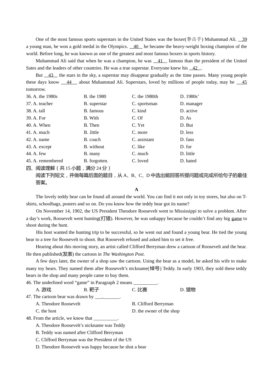 2014年淄博市中考英语试卷及答案解析.doc_第3页