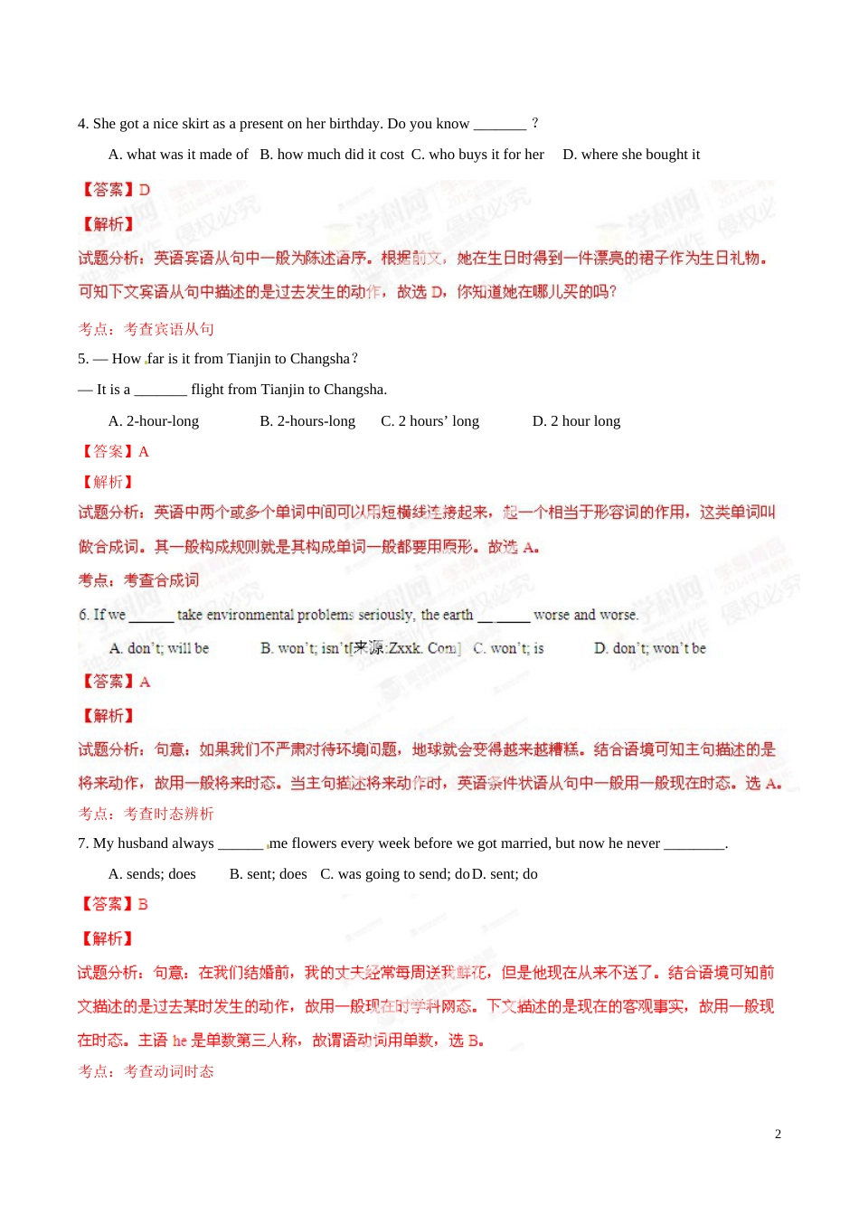 2014年中考真题精品解析 英语（呼和浩特卷）精编word版（解析版）.doc_第2页
