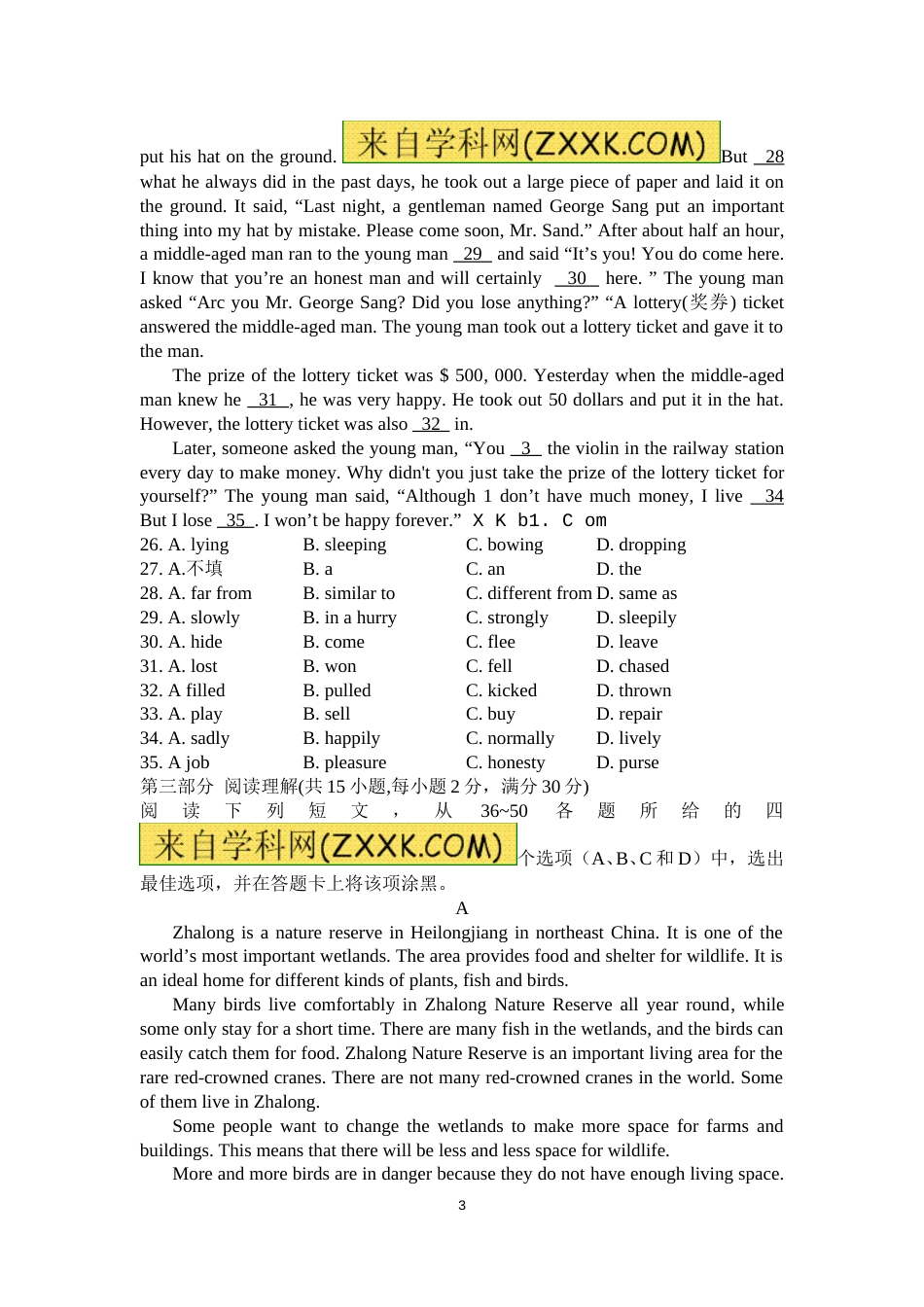 2014年枣庄市中考英语真题试题及答案.doc_第3页