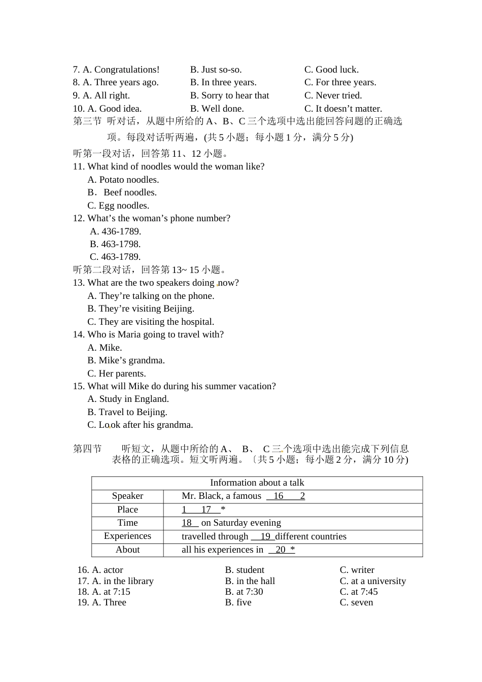 2014年云南中考英语试题及答案(word版).doc_第2页