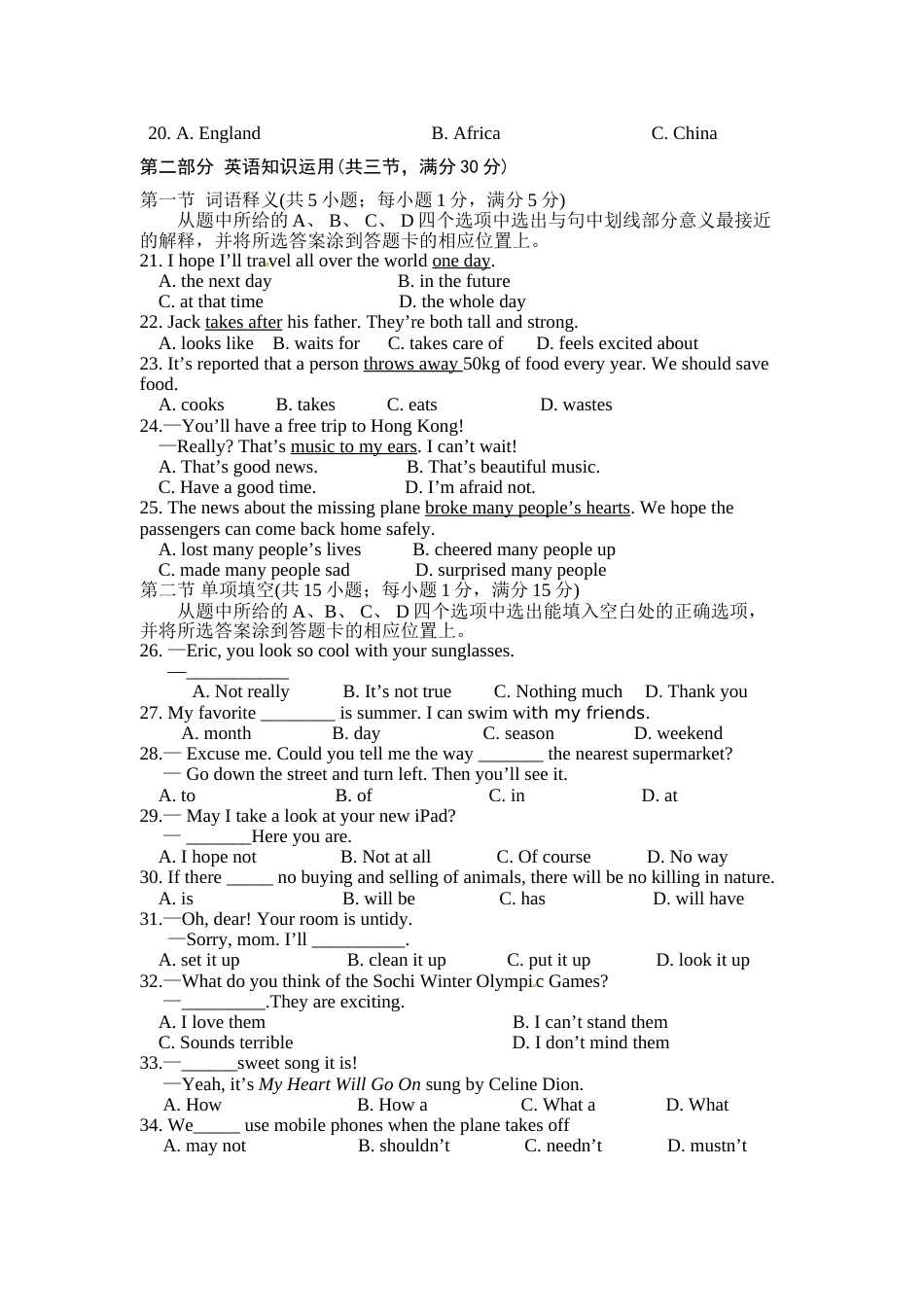 2014年云南中考英语试题及答案(word版).doc_第3页
