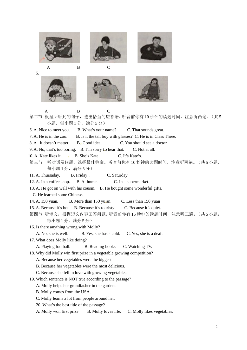 2014年云南昆明英语中考整套试题及答案.doc_第2页