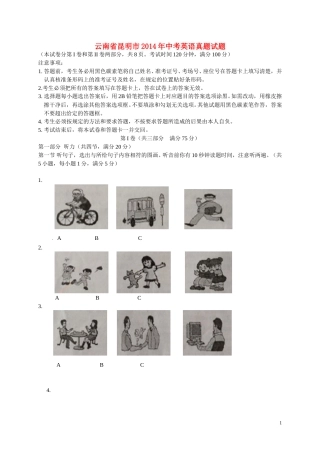 2014年云南昆明英语中考整套试题及答案.doc