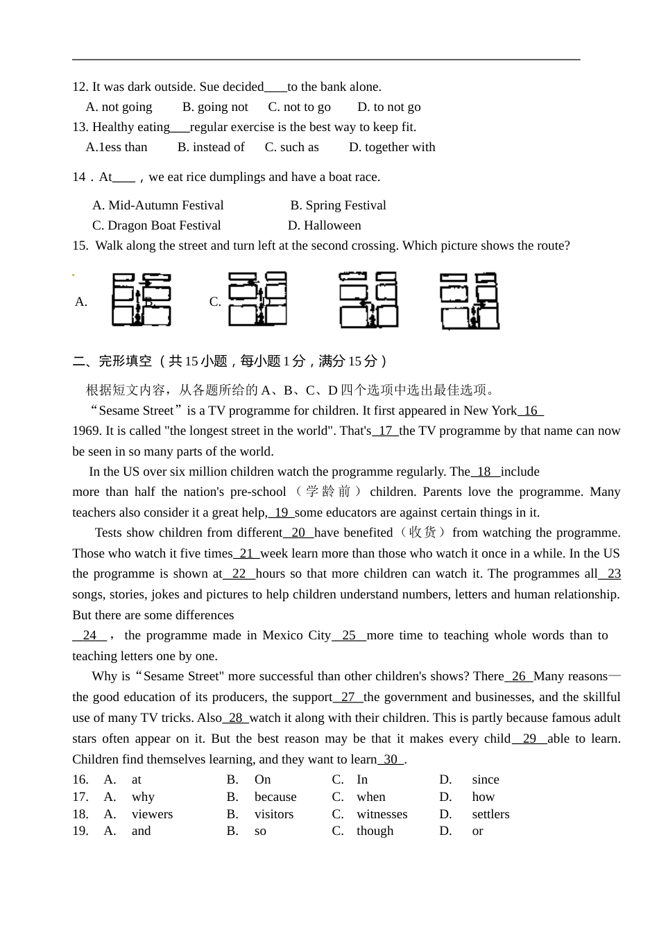 2014年徐州市中考英语试题含答案(Word版).doc_第2页