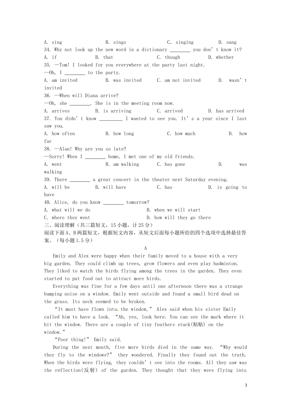 2014年威海中考英语试题及答案.doc_第3页