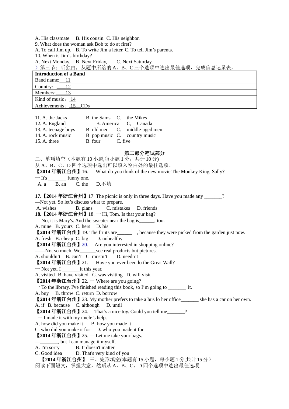 2014年台州市中考英语试题及答案.doc_第2页
