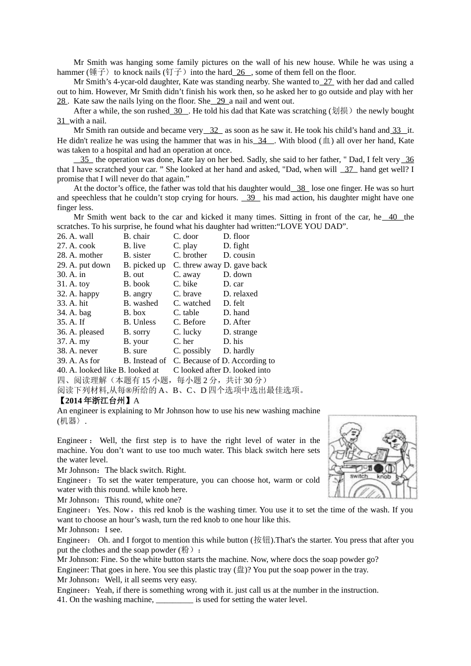 2014年台州市中考英语试题及答案.doc_第3页