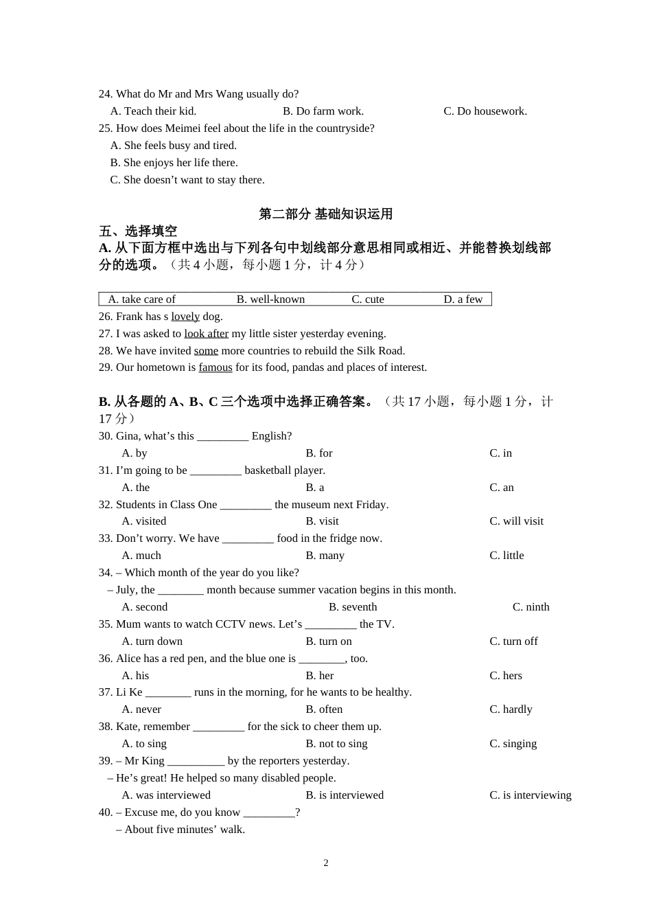 2014年四川省成都市中考英语试题及答案.doc_第2页