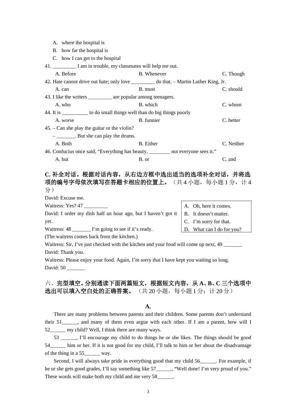 2014年四川省成都市中考英语试题及答案.doc_第3页