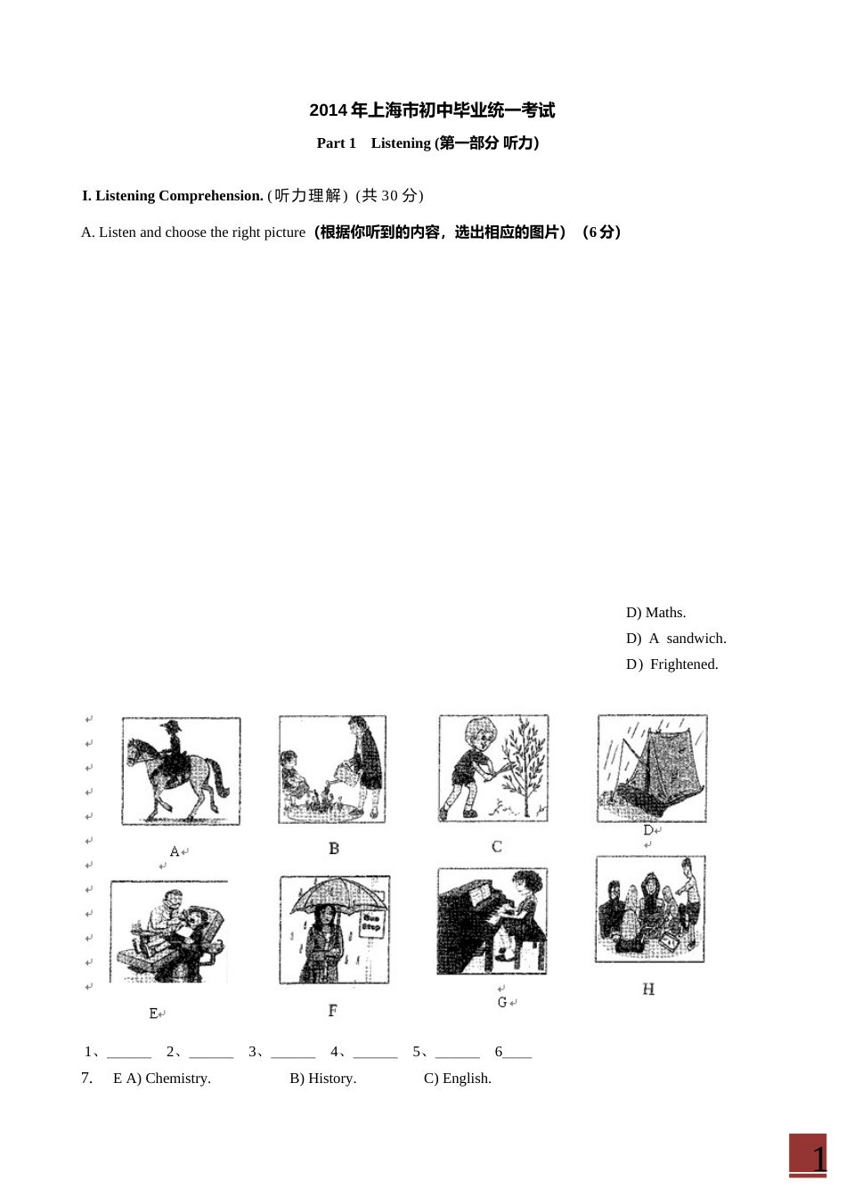 2014年上海市中考英语试卷及答案.doc_第1页