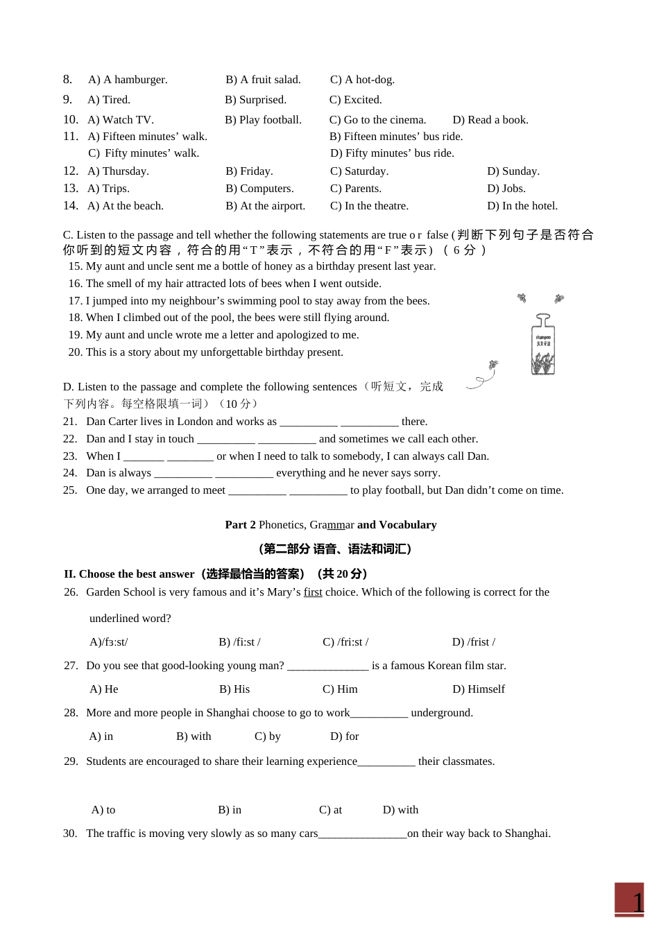 2014年上海市中考英语试卷及答案.doc_第2页