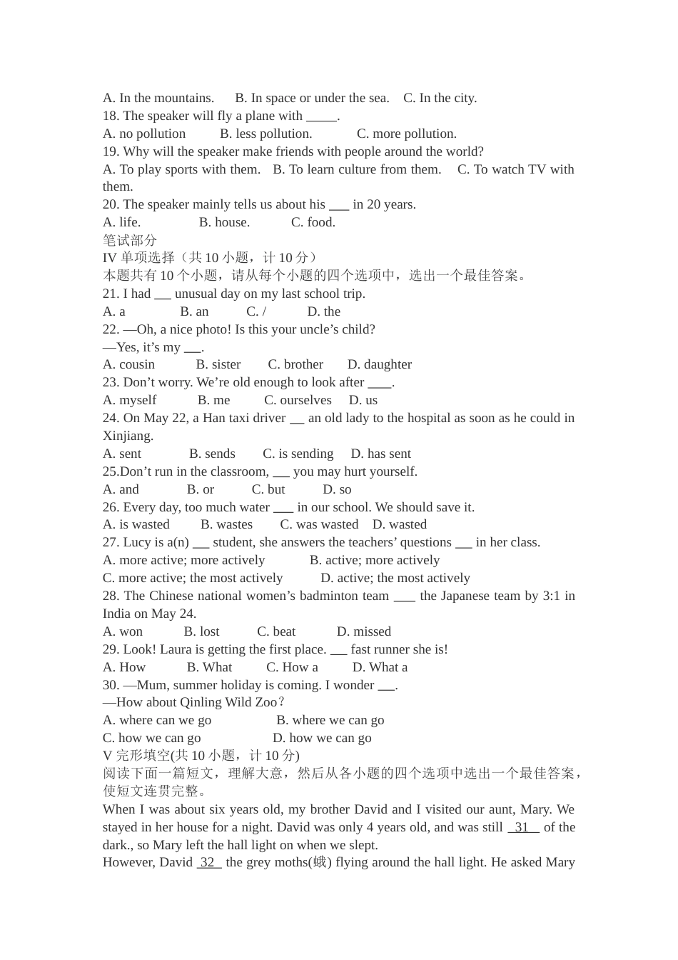 2014年陕西中考英语试卷及答案.doc_第2页