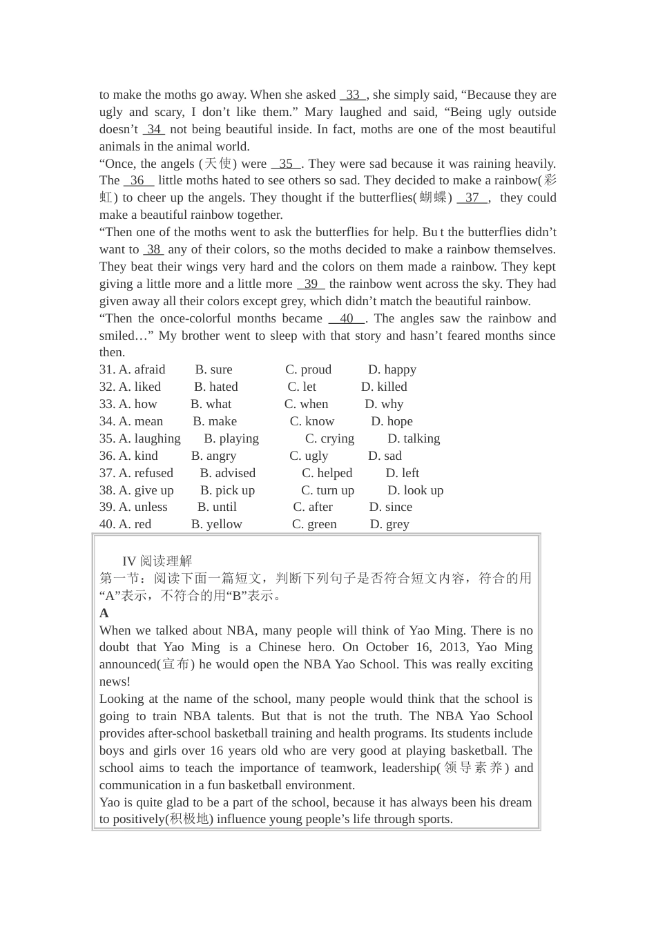 2014年陕西中考英语试卷及答案.doc_第3页