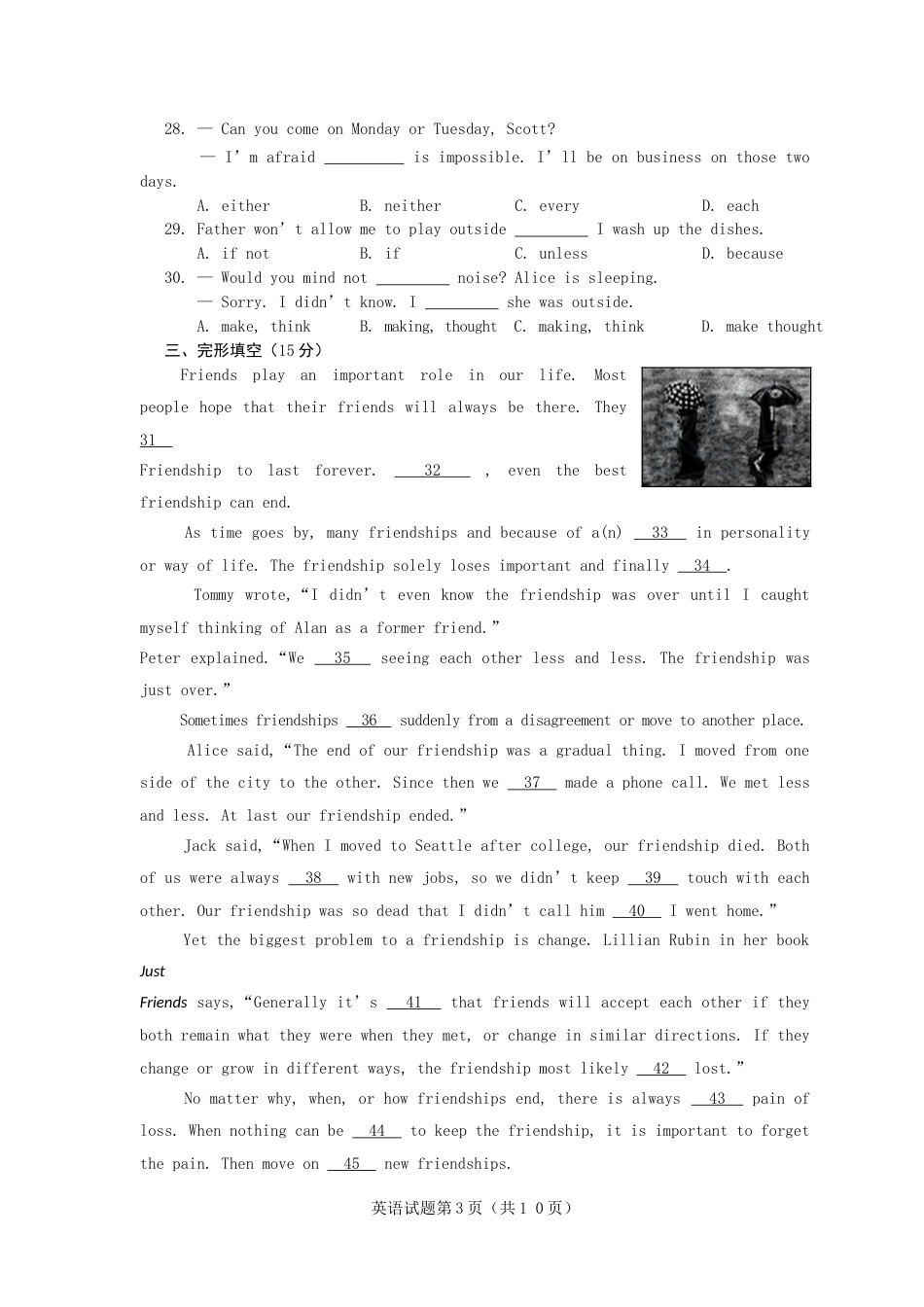 2014年山东省烟台中考英语试卷及答案.doc_第3页