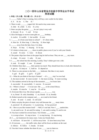 2014年山东省青岛市中考英语试题及答案.doc