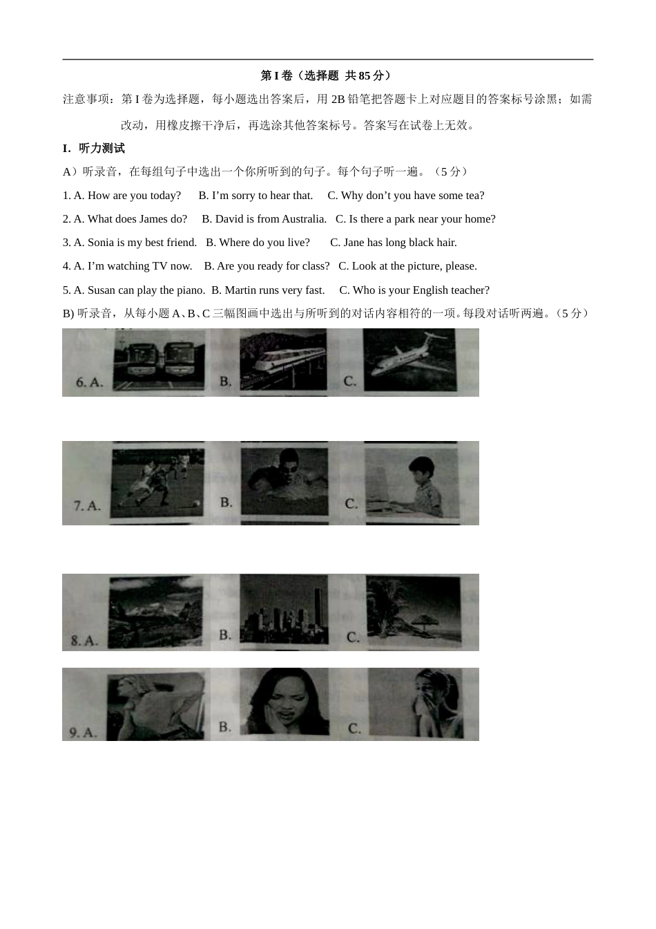 2014年山东省济南市中考英语试题(含答案).doc_第1页