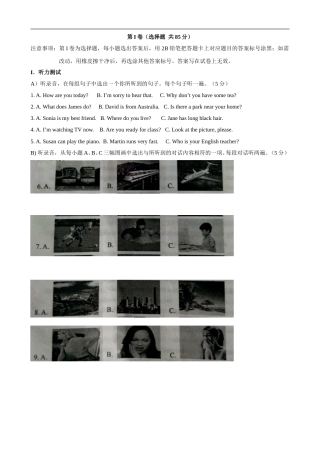 2014年山东省济南市中考英语试题(含答案).doc