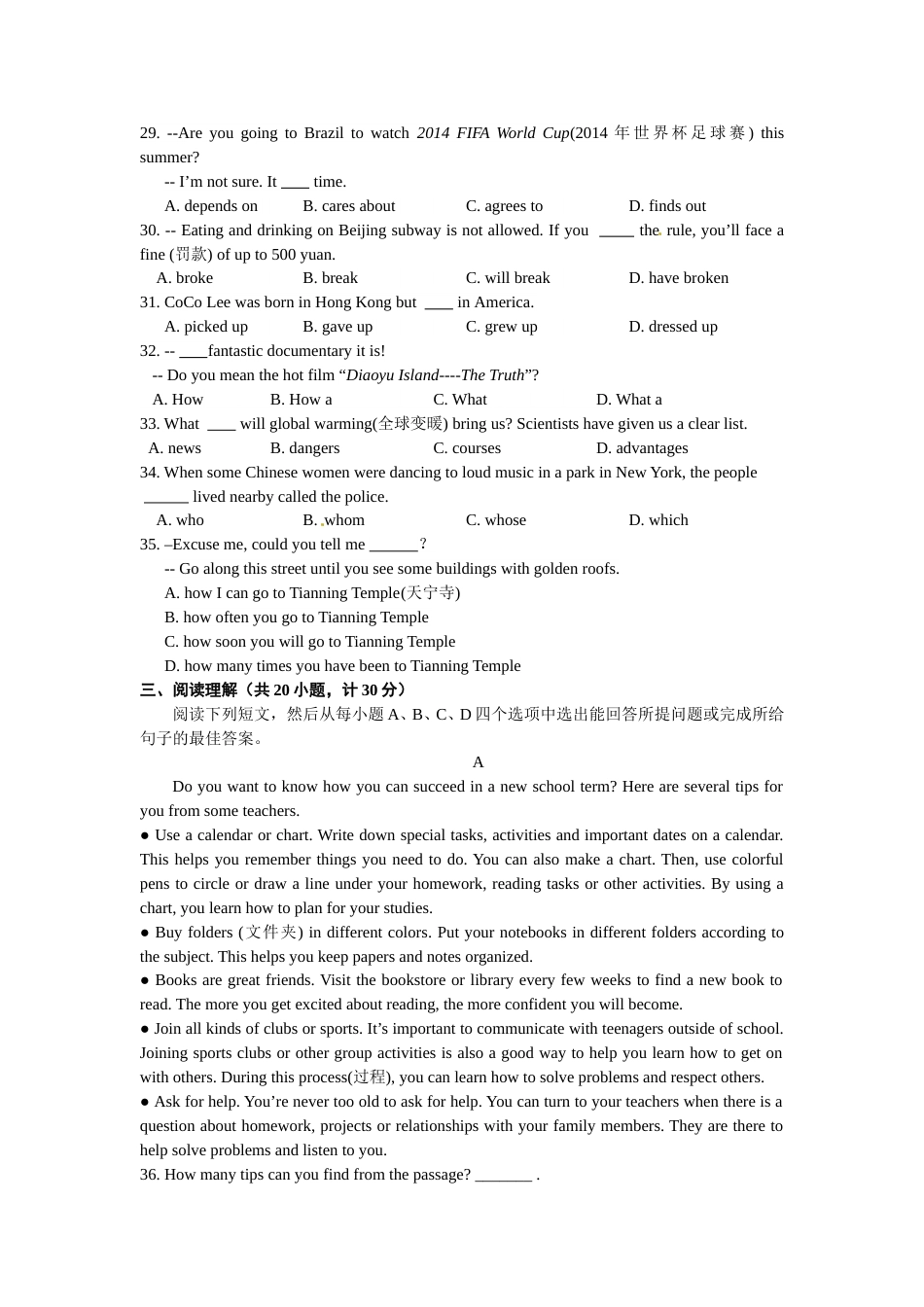 2014年山东省东营市中考英语试题及答案.doc_第3页