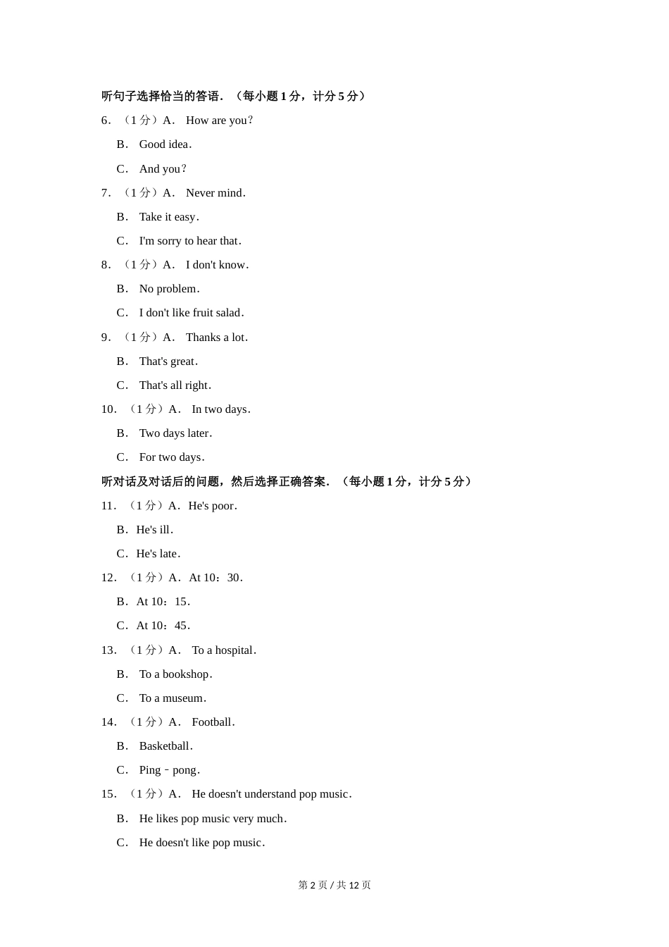 2014年宁夏中考英语试卷（学生版）.doc_第2页