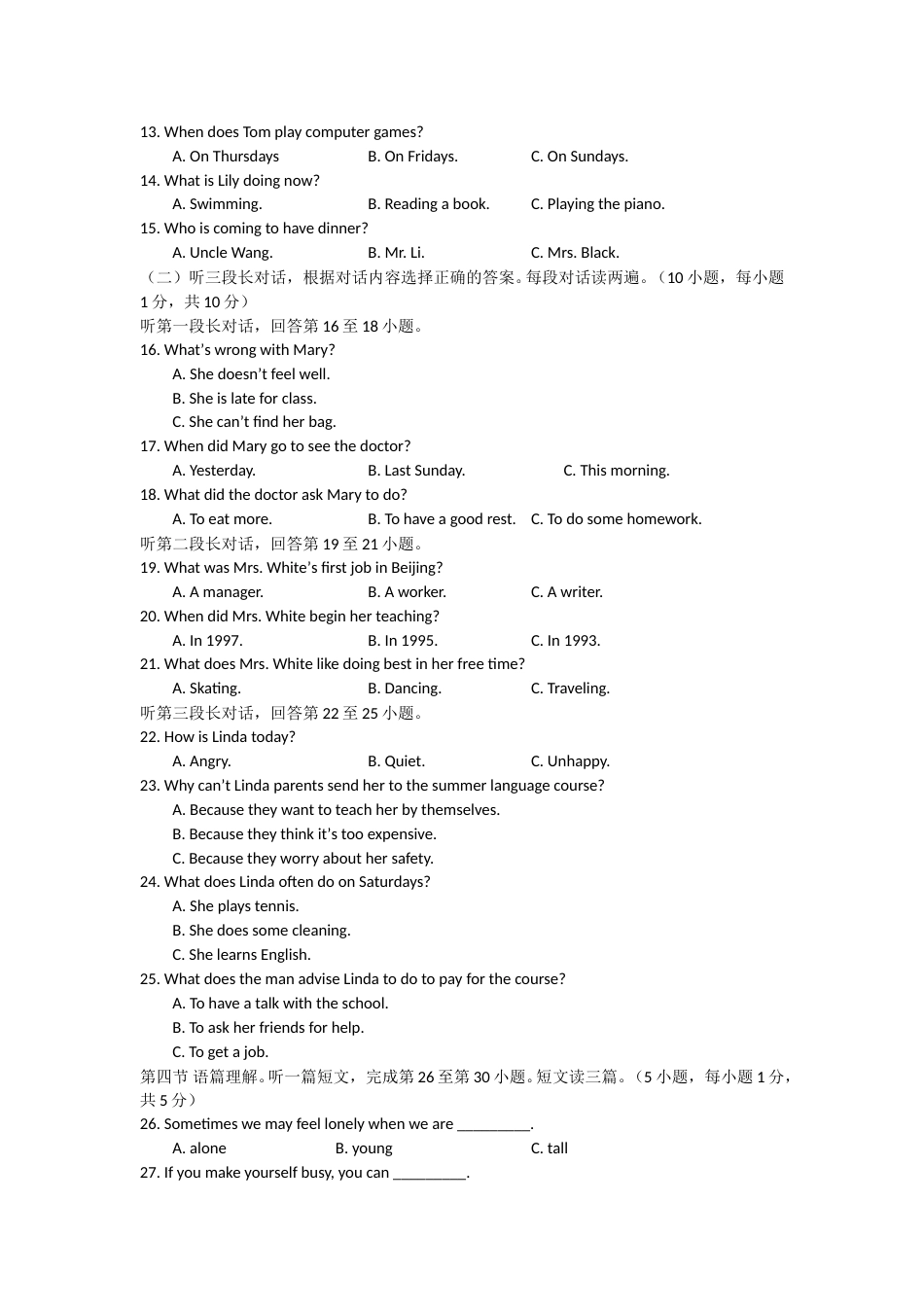 2014年柳州中考英语试题及答案.doc_第2页