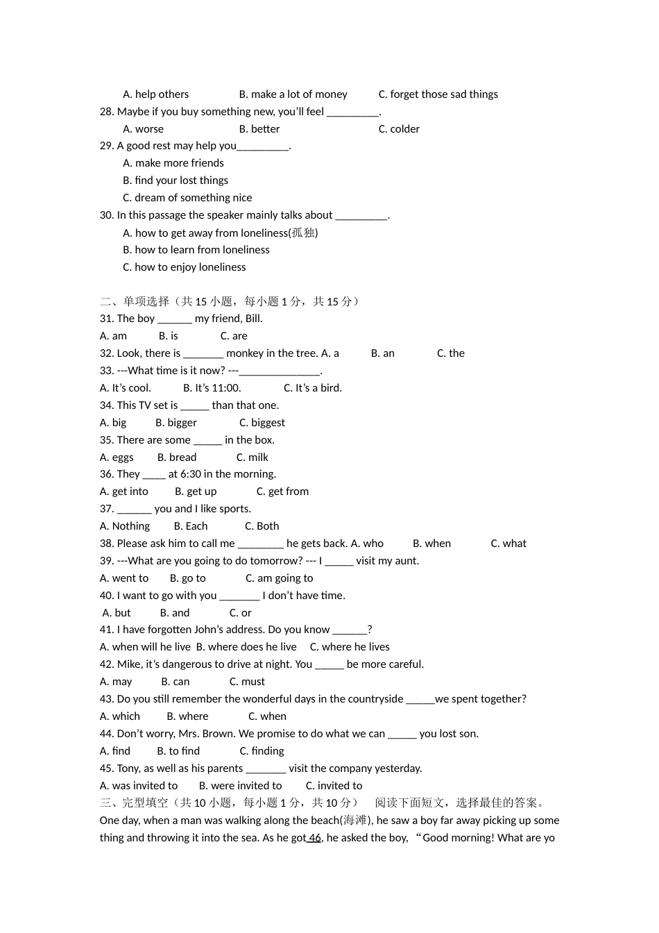 2014年柳州中考英语试题及答案.doc_第3页
