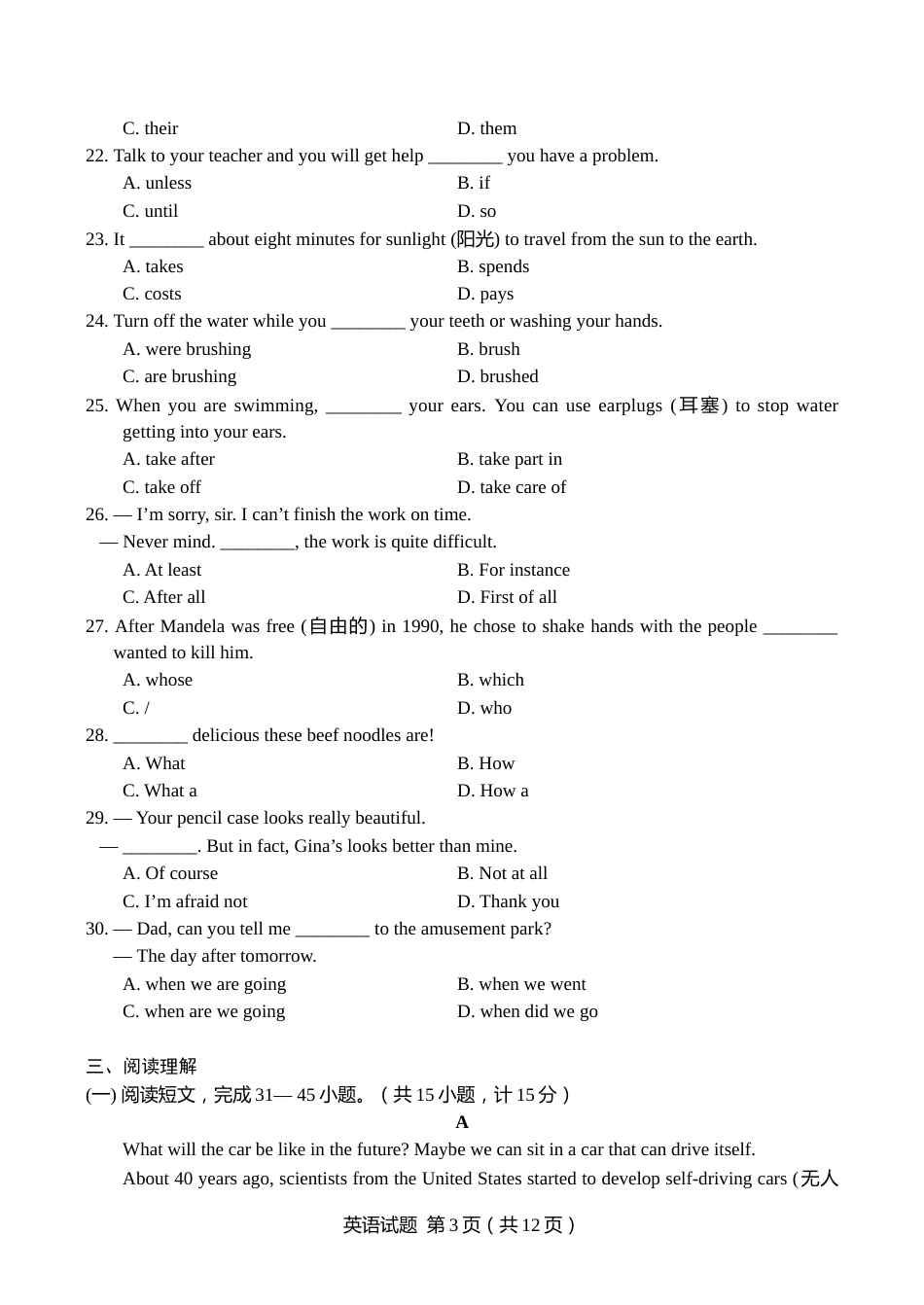 2014年临沂市中考英语试题含答案.doc_第3页